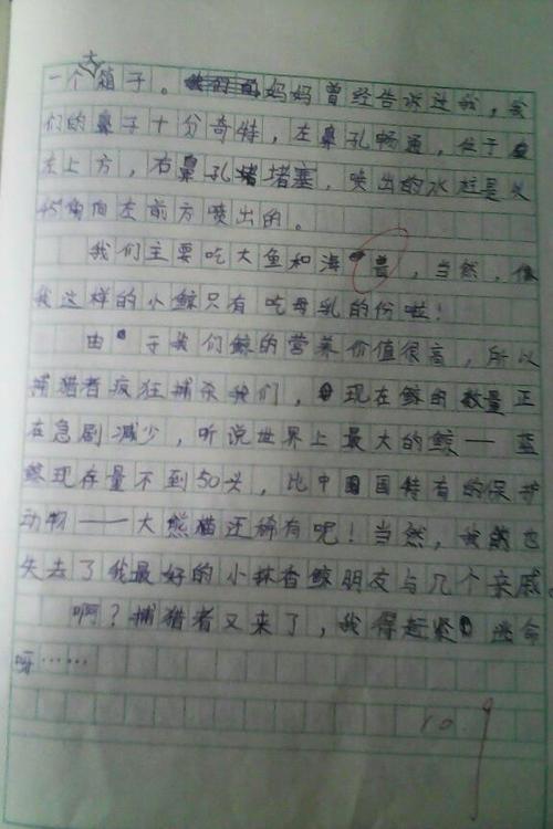 钥匙腿_550字