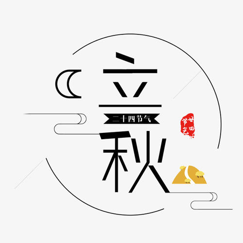 青年秋季_650字