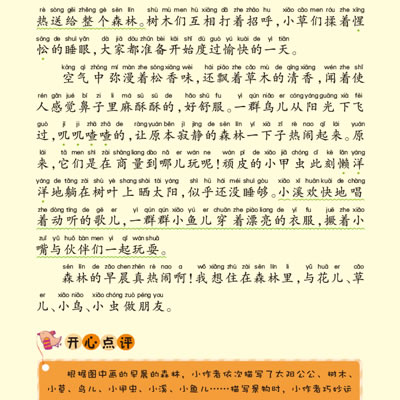 美丽的秋季5_300字