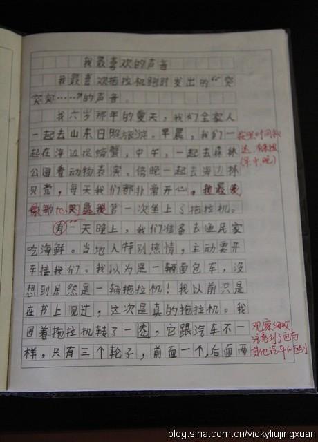 爱_300字