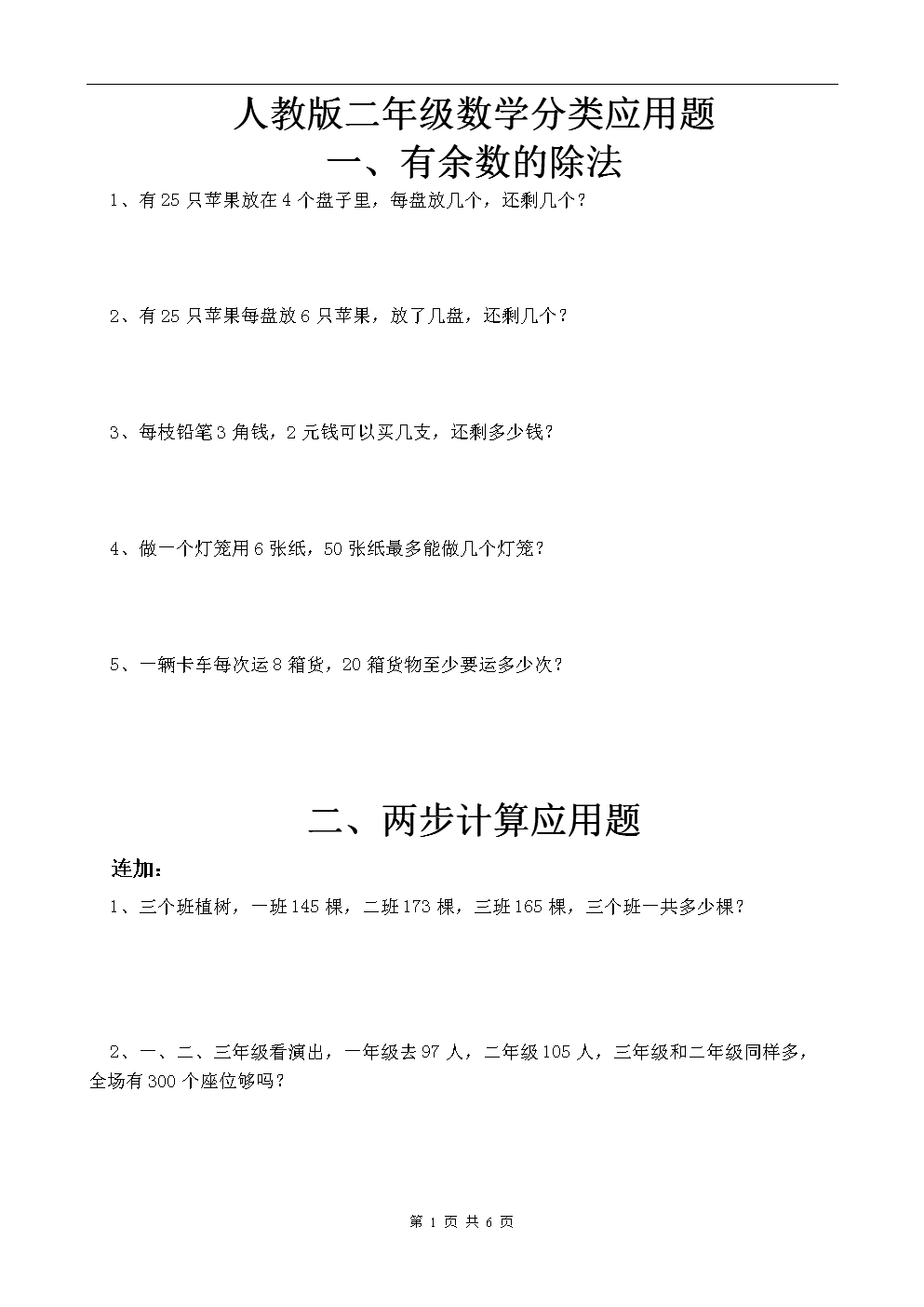 时间擦除历史_900字