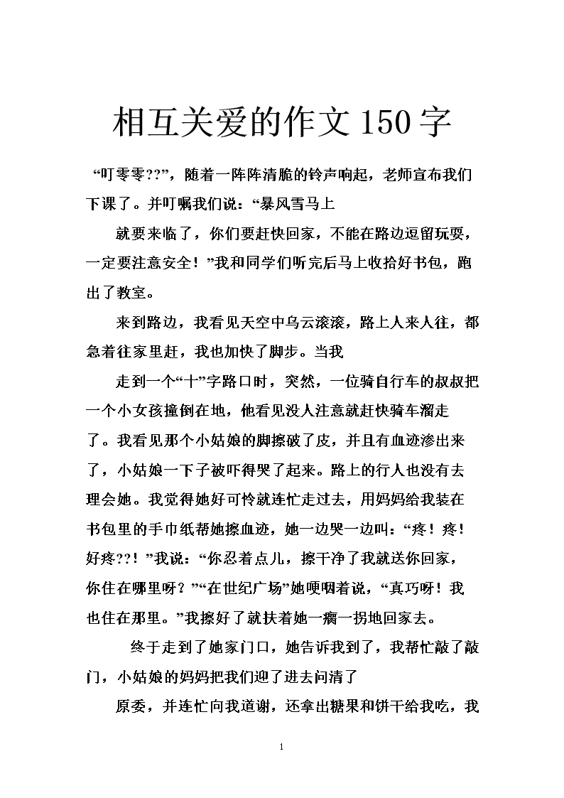 承诺_150字