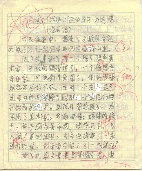 “读完之后的成功”通过“” - 诚实是世界唯一通往世界_1000字