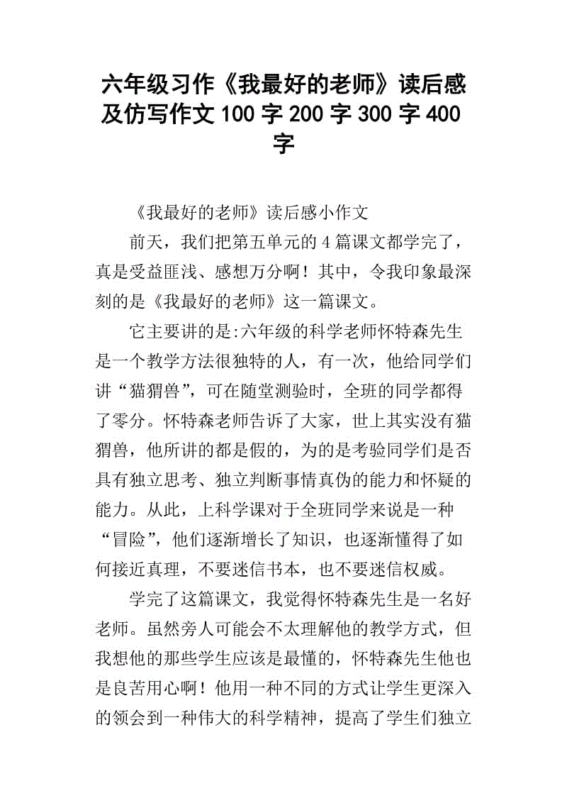 弹簧呼吸_300字