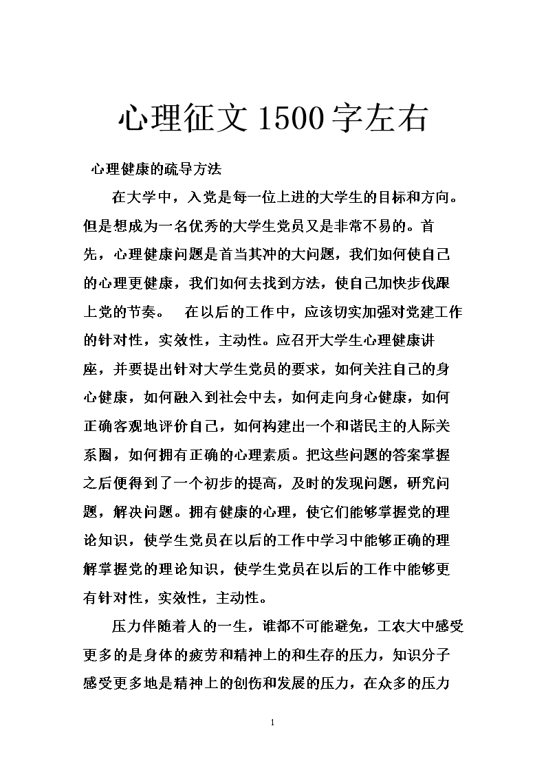 [2012年夏季论文]丝绸之路 - 修改峡谷（1）_1500字