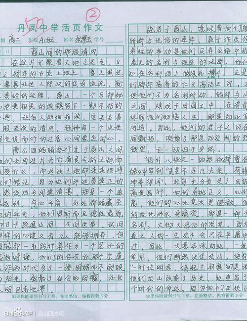 [2012年夏季论文]人才一场旅游_1500字