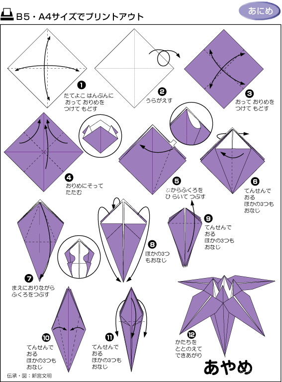 origami _200字