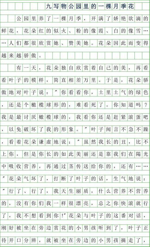 六年级文字：月亮季节花_650字