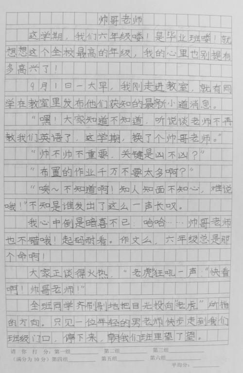 暑假旅行笔记_400字