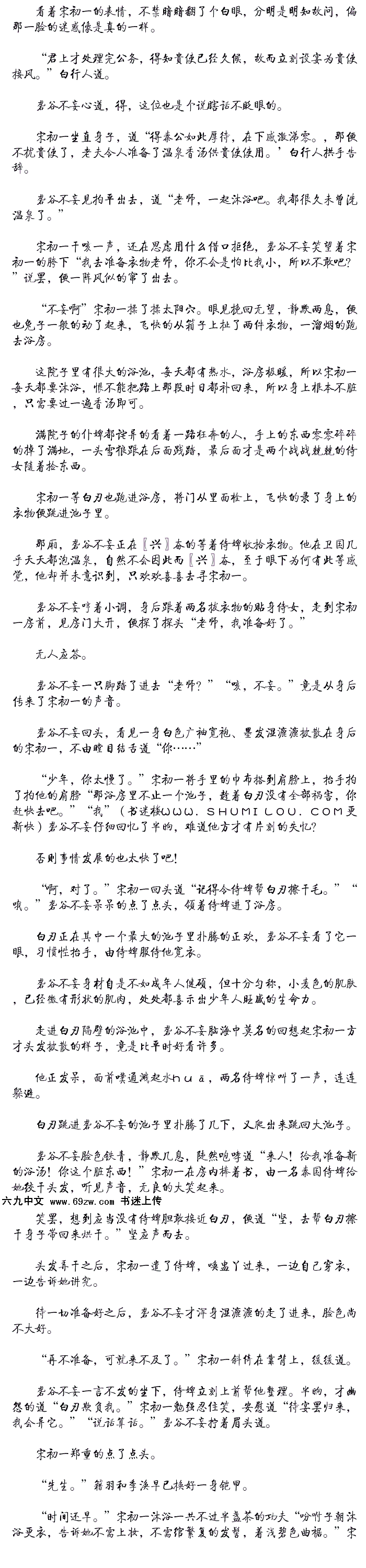 秋天_250字