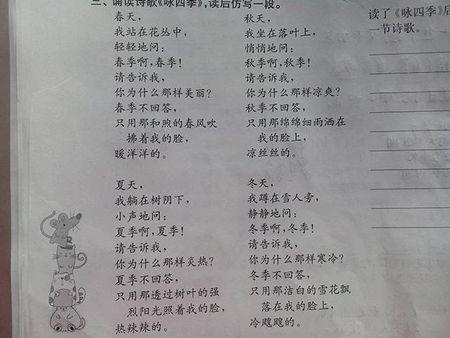 四季诗歌_50字