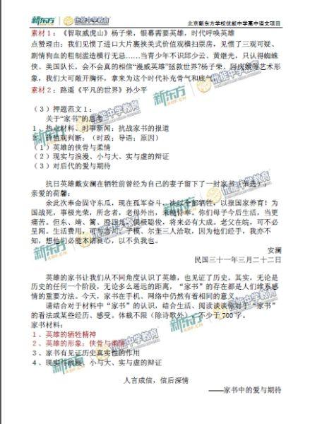 2020北京卷高中充满了作文：每个人都有自己的功能_800字
