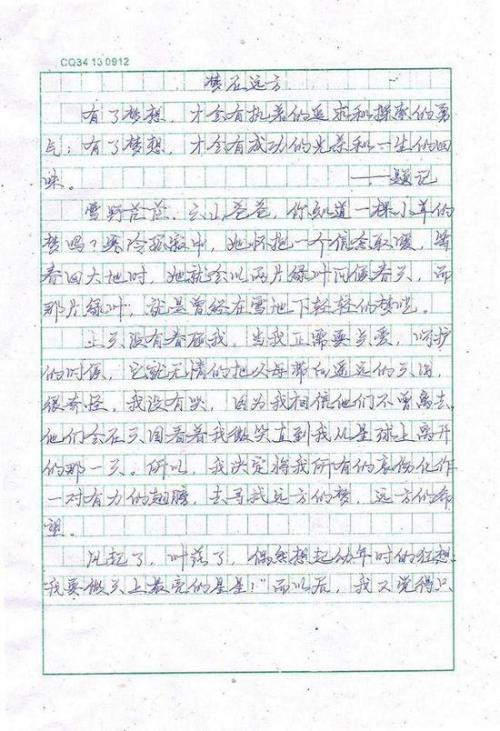 2020云南高中充满了作文论文：吸引最好的自己_1500字
