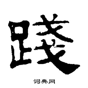 对于伊拉克Zhou_350字