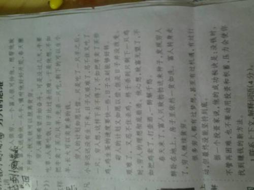 [2012年夏季论文]阅读“糟糕”的感觉_1000字