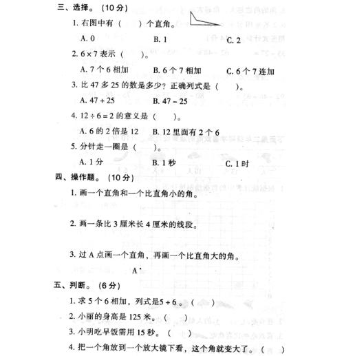 [2012年夏季论文]暑假两件或三件事_750字