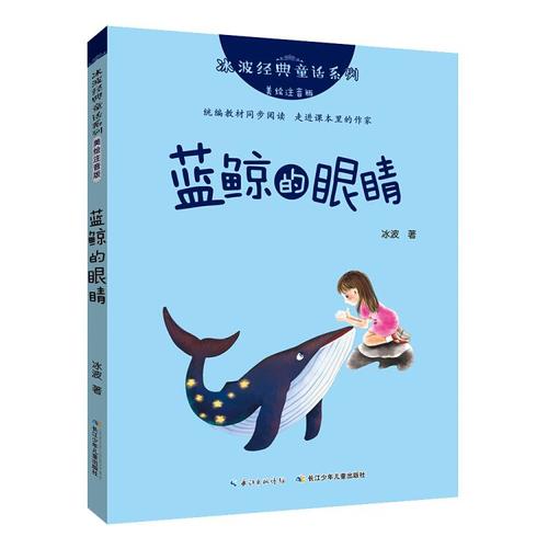 [2012年夏季论文]阅读“蓝鲸”感觉_450字