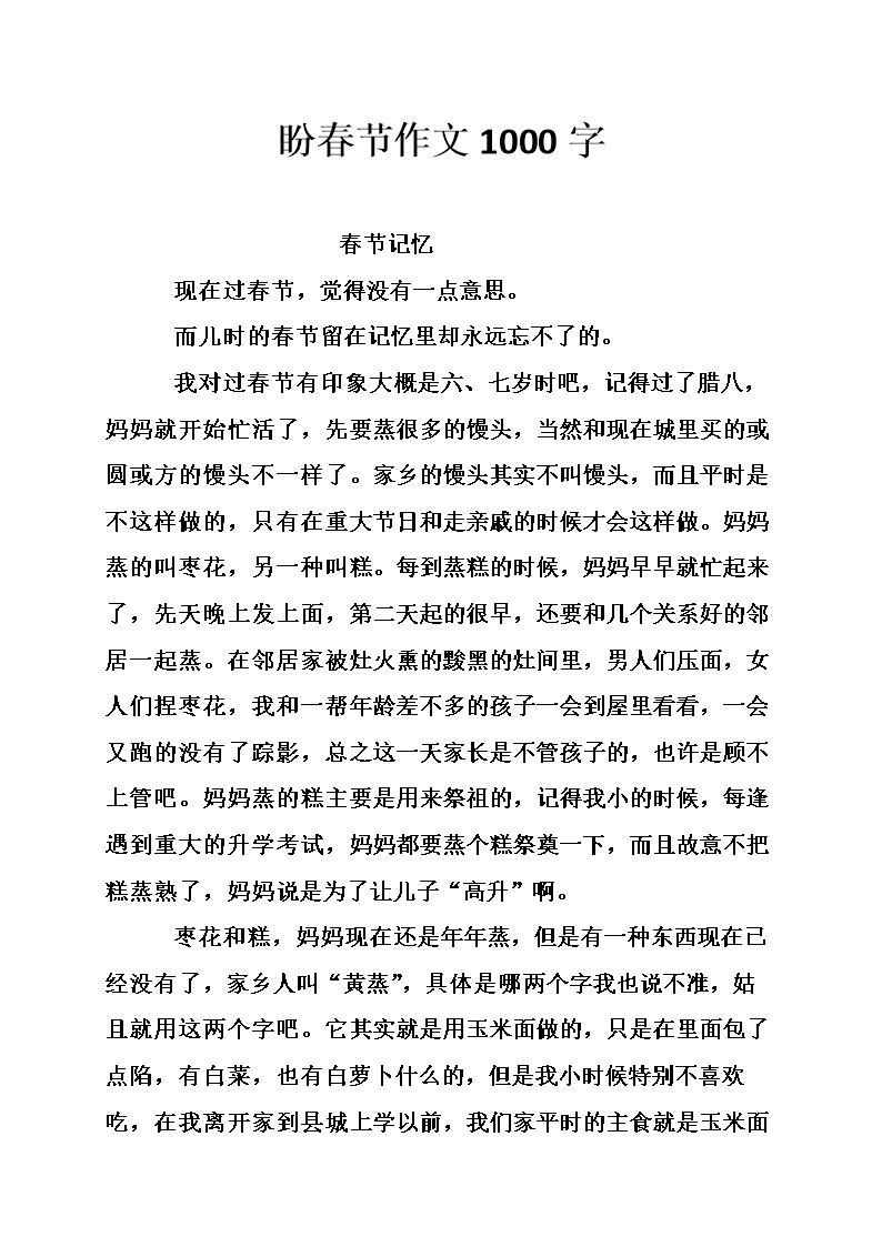 [2013年夏季论文]快乐_1000字