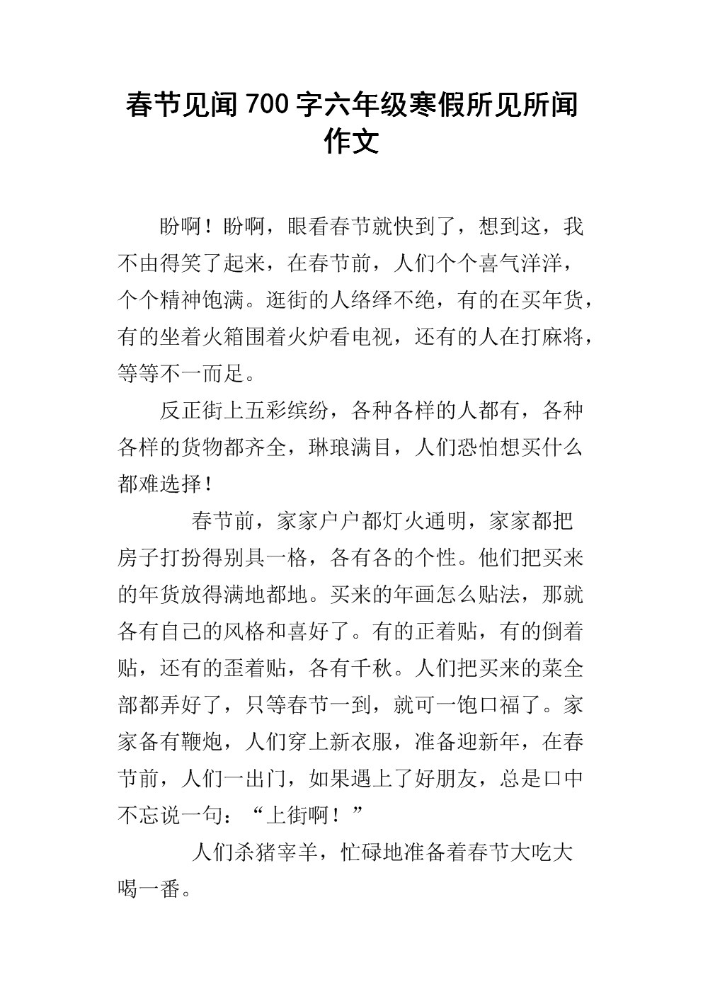 父亲爱沉默_700字