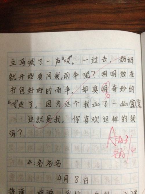 二年级叙事成分：老师称赞我_350字