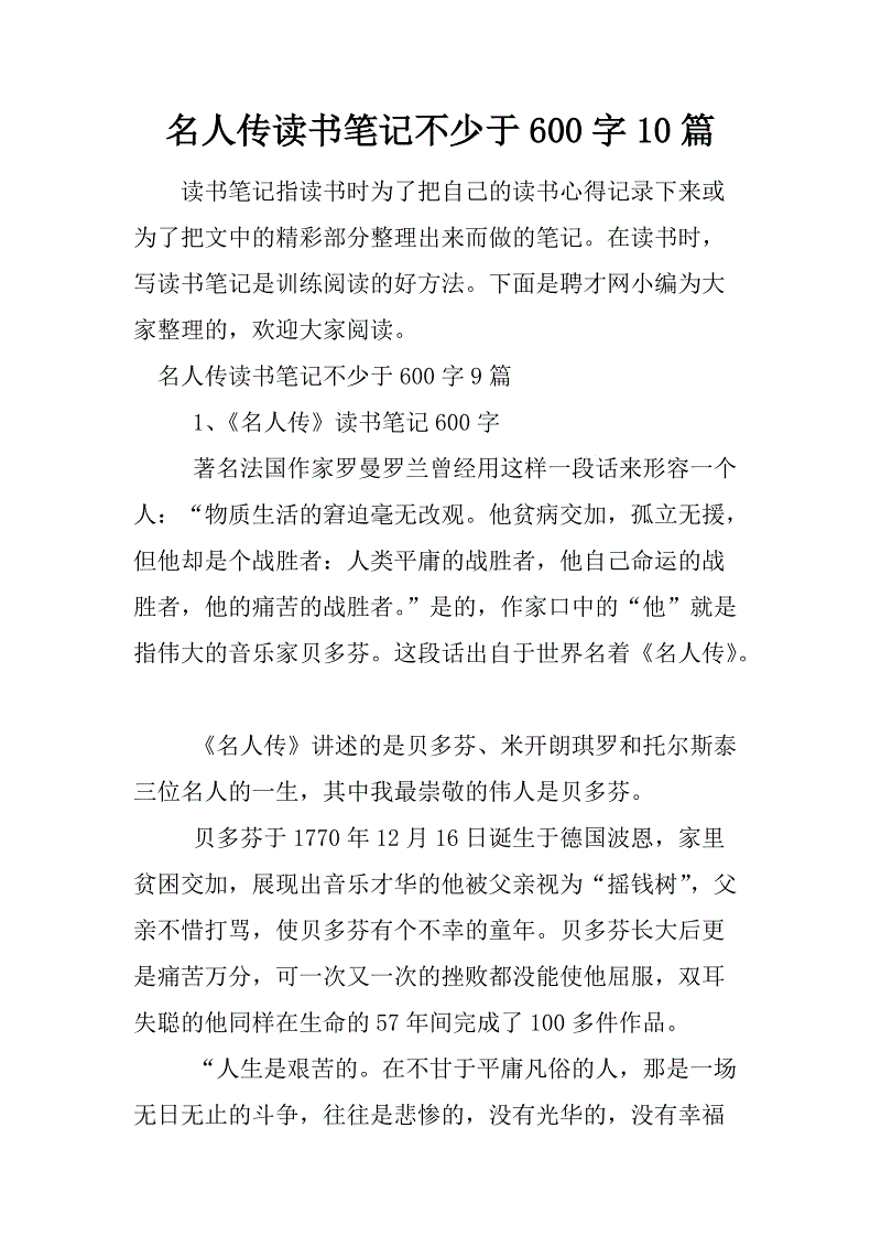 三千年后[10] _600字