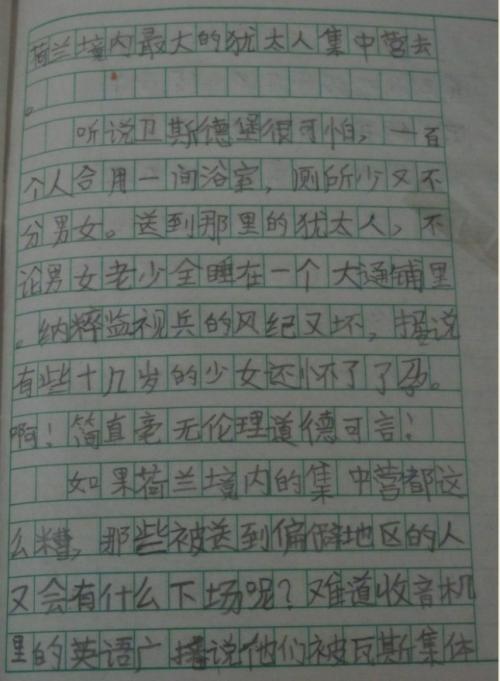 [2012年夏季论文]暑假里的一件事_550字