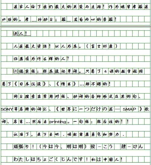 小学夏季品种：我有问题_100字