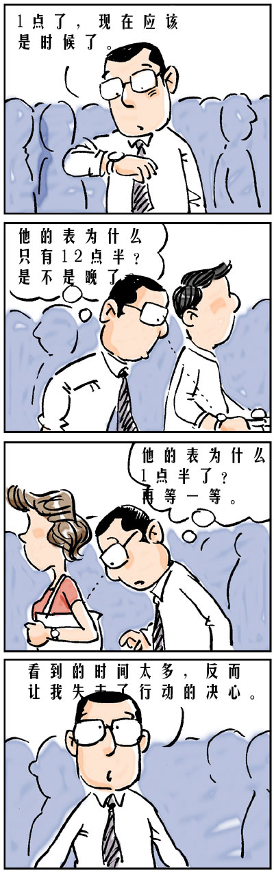 小人_450字