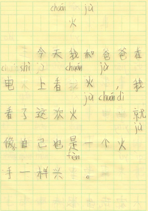 暑假日记_3000字