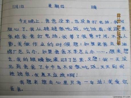 暑假日记一_400字