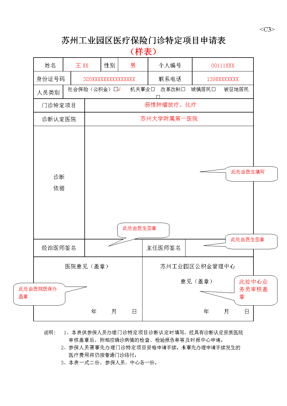 苏州_300字