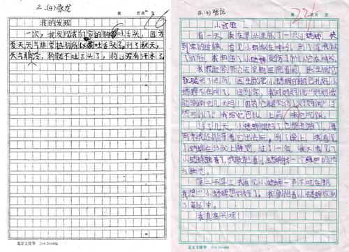 医院看医生_250字