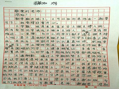 [3月8日题组成]写一封信给你的母亲_400字