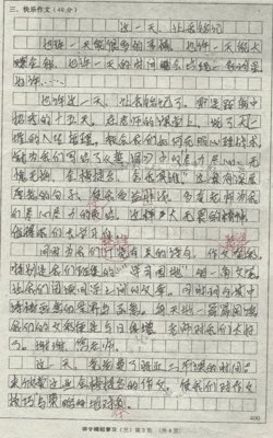 开始时的组成：开始_2000字