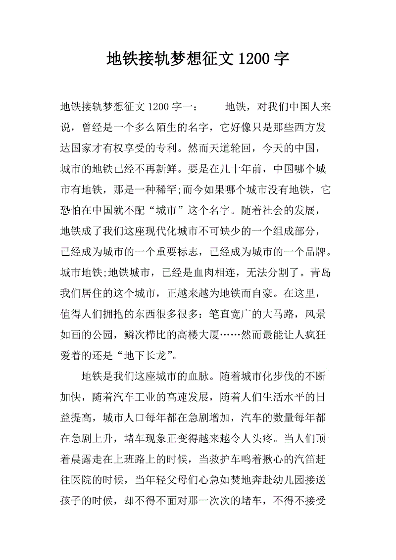 [开始论文]我们开始在一起_1200字