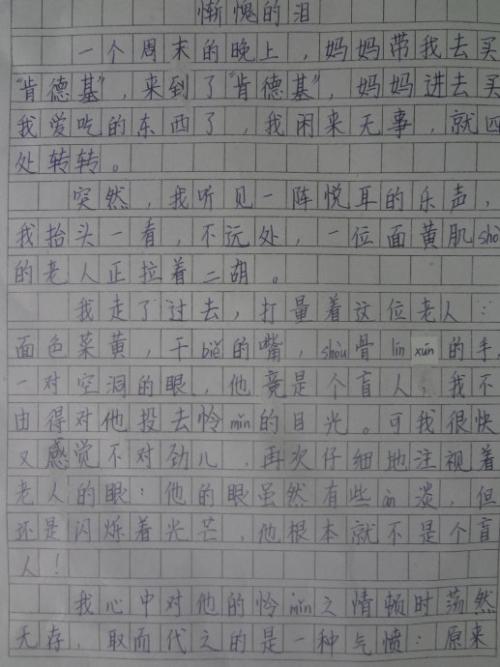 [3月8日题组成]感恩节母亲爱_550字