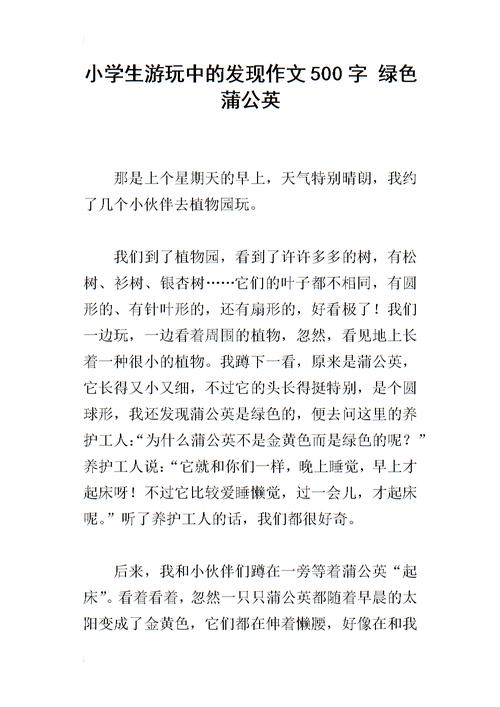 “凯迪树”播放_500字