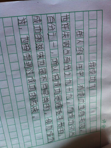 我的发现_300字