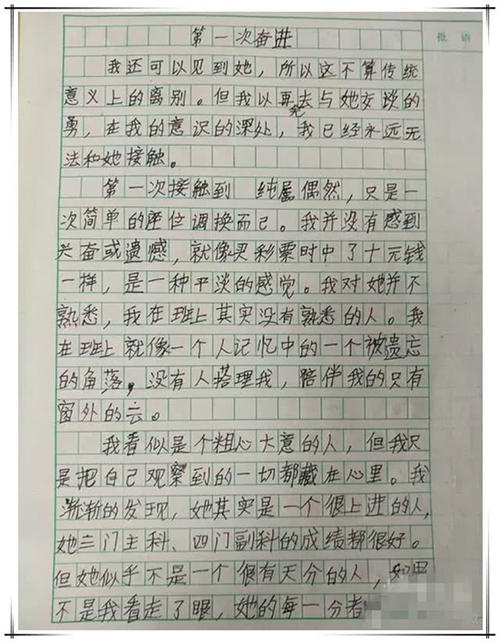 鱼_800字