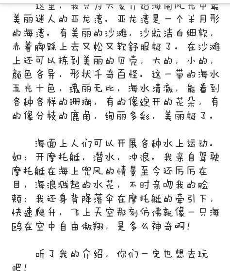 饭后，我们开始攀登。因为山太高，那条路太远，骑行超过40分钟，所以我要开车。这座山在云中耸立，树是郁郁葱葱的，鸟儿在树林之间唱着清脆的歌曲。来到半山腰部，通过窗户，我在绿色的森林中看到它，清澈的八面山湖似乎是美丽的，湖中间有一些小岛屿，树木岛屿非常茂盛。绿宝石，在阳光下闪闪发光。微风通过，湖泊达到了波纹。