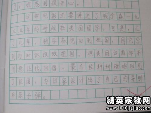 [2012年夏季论文]“30秒测试”阅读后阅读_750字后