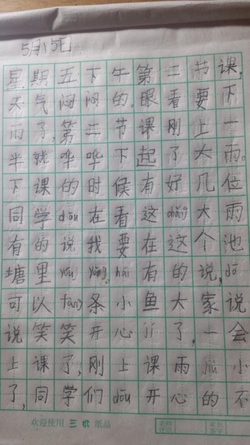 五年级日记：心爱的物品_650字