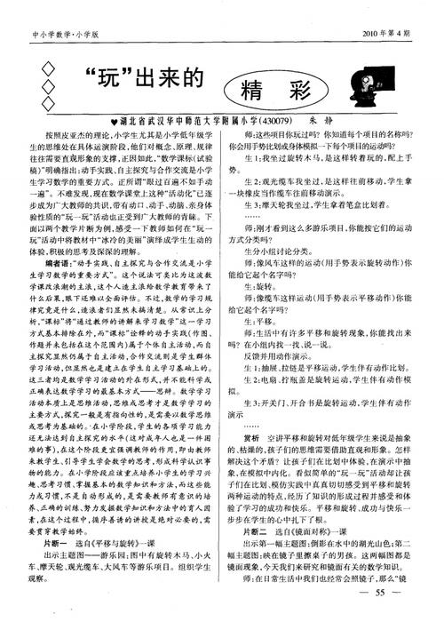 课堂也可以发挥精彩的_800字