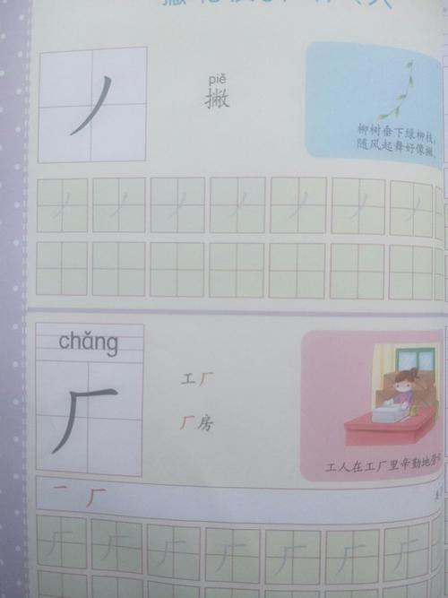 2010年中文考试语言审查的语言（1）汉字的认可与写作