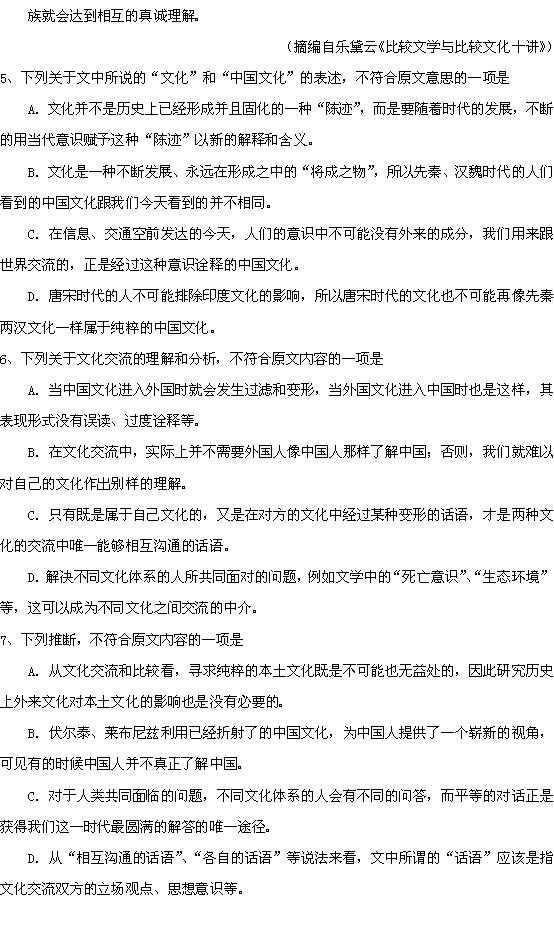 三个现代文献阅读问题：掌握要求，正确回答