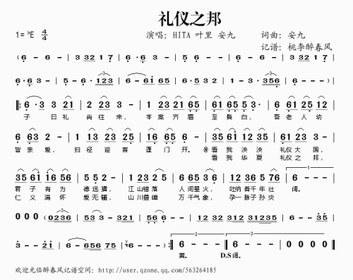 我理解“礼仪状态”_550字