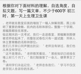 事实证明我很好_800字