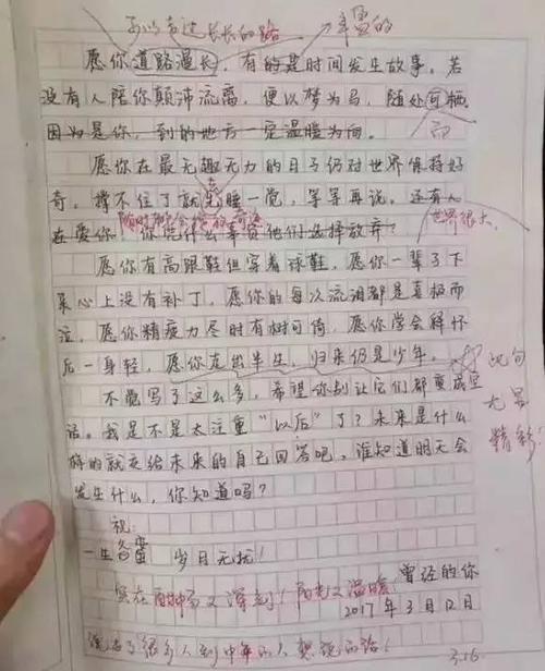 三年级组成：我太难了_600字