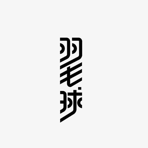 羽毛_400字