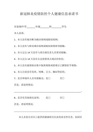 二年级作文：疫情期间的自我保护_400字